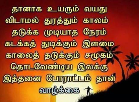 Image result for படித்ததில் பிடித்த தத்துவங்கள்
