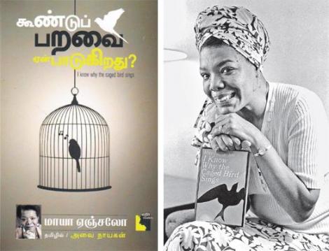 பெண் எழுத்து: வலியை வென்ற வலிமை காளிங்கராயன் உலகப் | வேலாயுதம் ஆவுடையப்பன்  எண்ணம்