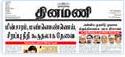 dinamani-epaper