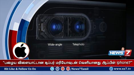 ஆப்பிள் நிறுவனம்