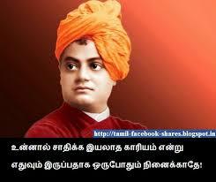 பாரதம் கண்ட வீர துறவி