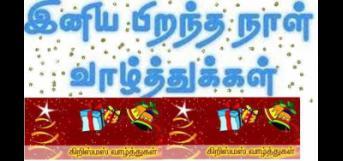 Bildergebnis für பிறந்தநாள்