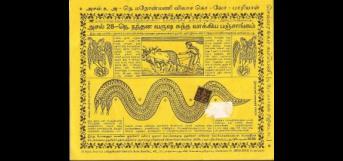 தமிழன் பெருமை - கட்டுரை