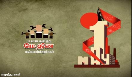 எழுத்துகாம் நடத்தும் கவிதை, கட்டுரை மற்றும் ஓவியப் போட்டி போட்டி | Tamil Competition