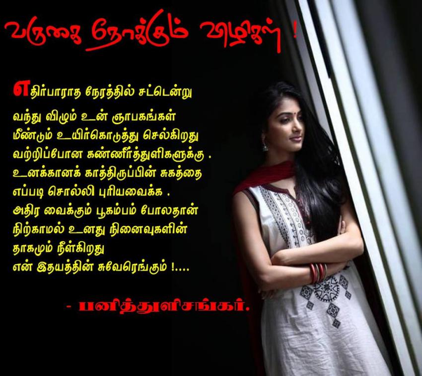 nilamagal எண்ணம்