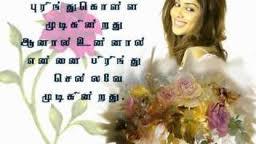 nilamagal எண்ணம்