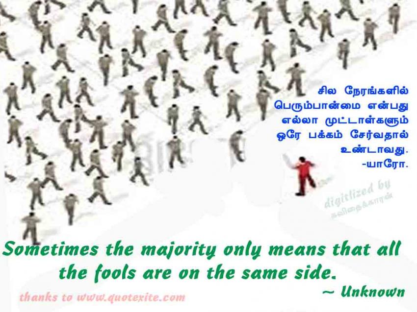 ngmdinesh எண்ணம்