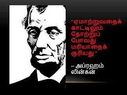 thozhi எண்ணம்