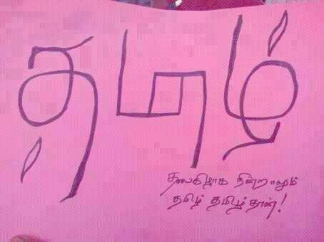 bala10 எண்ணம்