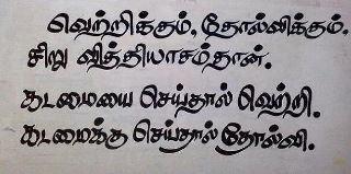 matheenmsm எண்ணம்