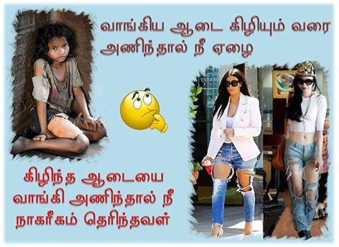 athinada எண்ணம்