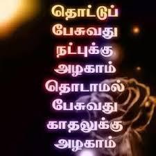 கனிமொழி எண்ணம்