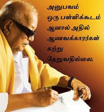 Santhosh Kumar1111 எண்ணம்