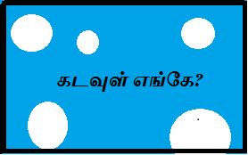 ப்ரியன் எண்ணம்