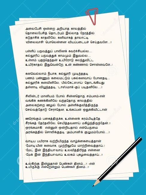 ravikv66 எண்ணம்