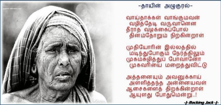 பெற்ற மனம் பித்து ; பிள்ளை மனம் கல்லு..!