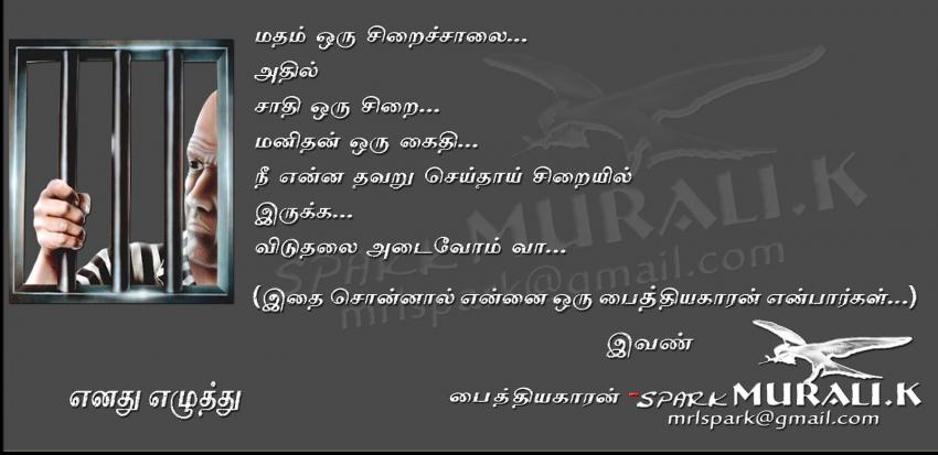 spark MRL K எண்ணம்