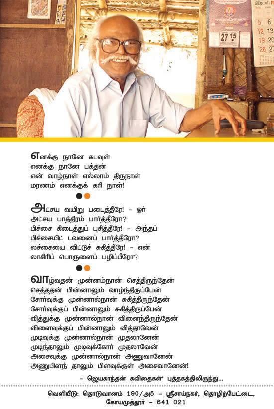 சர்நா எண்ணம்