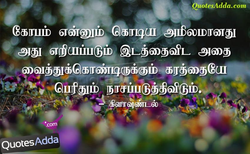 சகி எண்ணம்