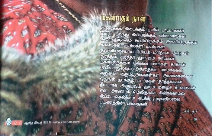 Murali TN எண்ணம்