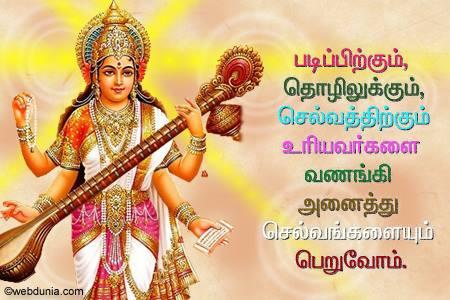 velayutham avudaiappan எண்ணம்