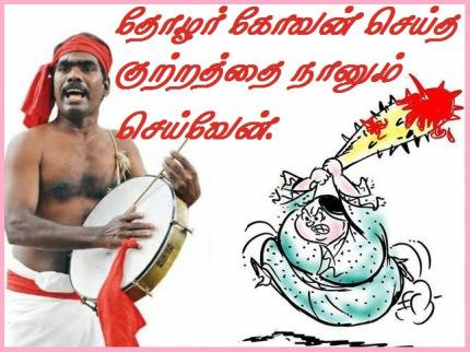 CheGuevara Gopi எண்ணம்