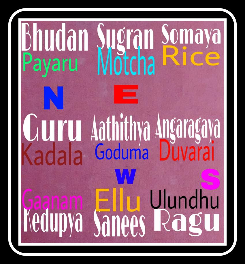 நவக்ரக beedam