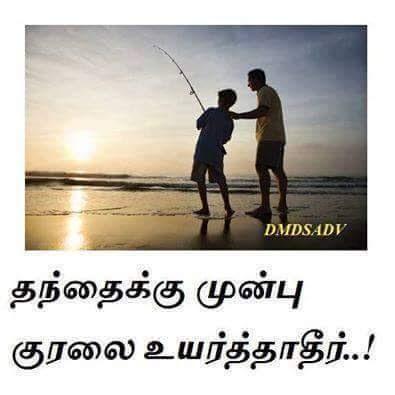 Thanjai Guna எண்ணம்