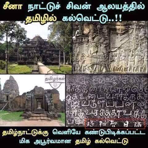 நம் தமிழின் பெருமை
