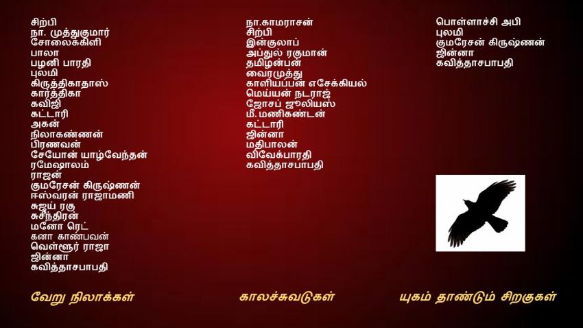 kavithasababathi எண்ணம்