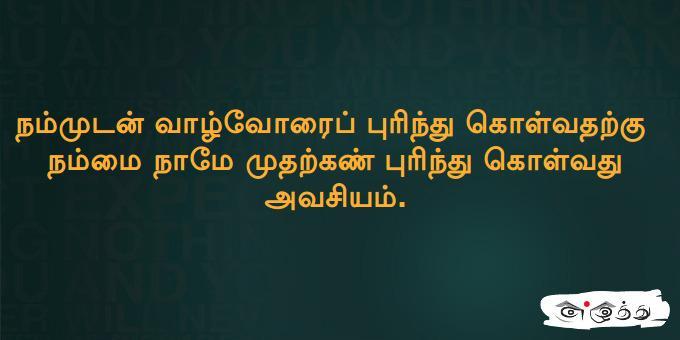 பொன்மொழிகள்