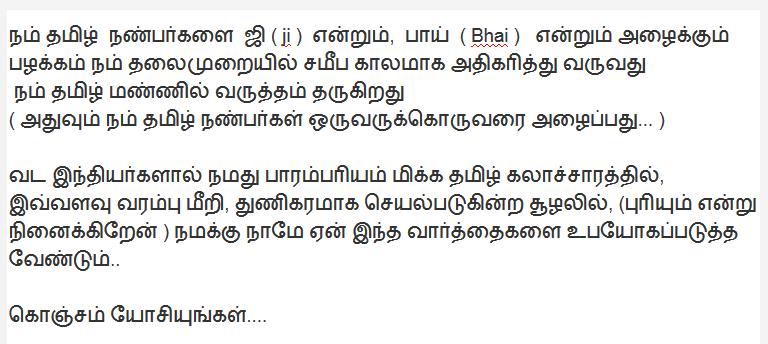 தமிழ், தமிழன்டா