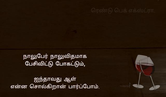 kondalaathi எண்ணம்