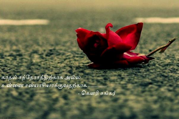 GOWRI SANKAR59f4afc322cbb எண்ணம்