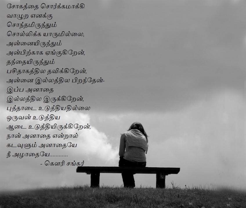 GOWRI SANKAR59f4afc322cbb எண்ணம்