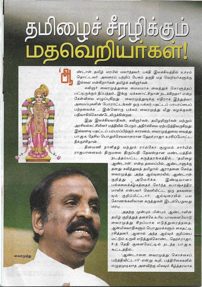 SivaNathan எண்ணம்