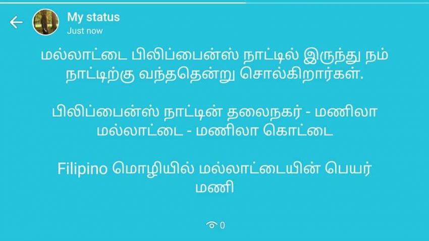 Prabavathi Veeramuthu எண்ணம்