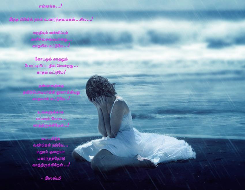 இலக்ஷ்மி எண்ணம்