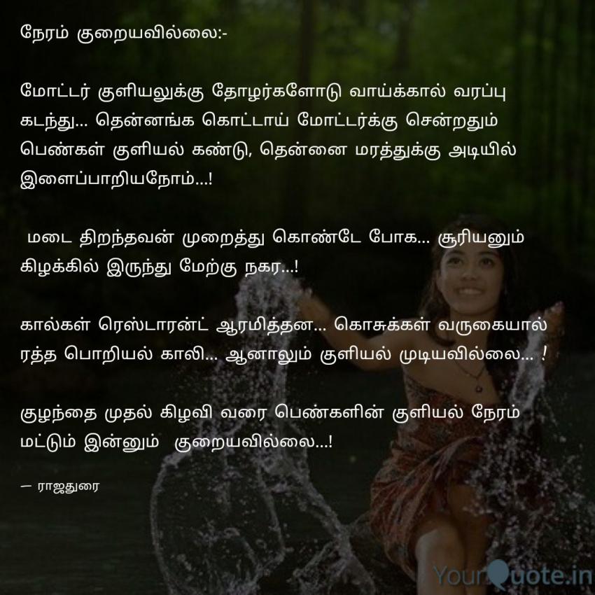 Vijanraj எண்ணம்