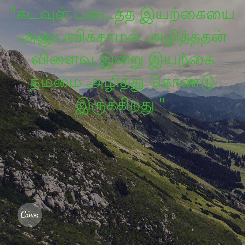 Suganya5bbaff40c834b எண்ணம்