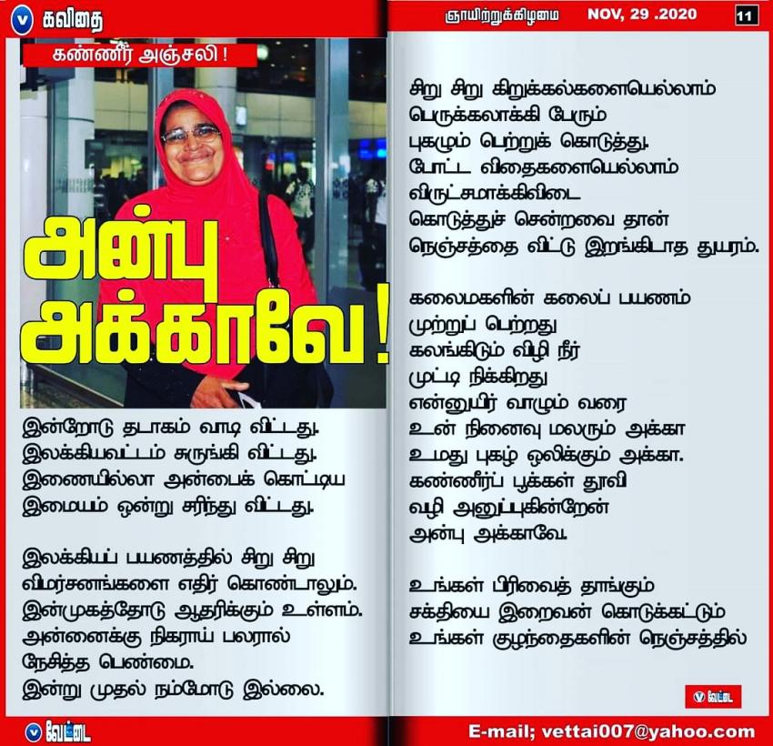 ஆர் எஸ் கலா எண்ணம்