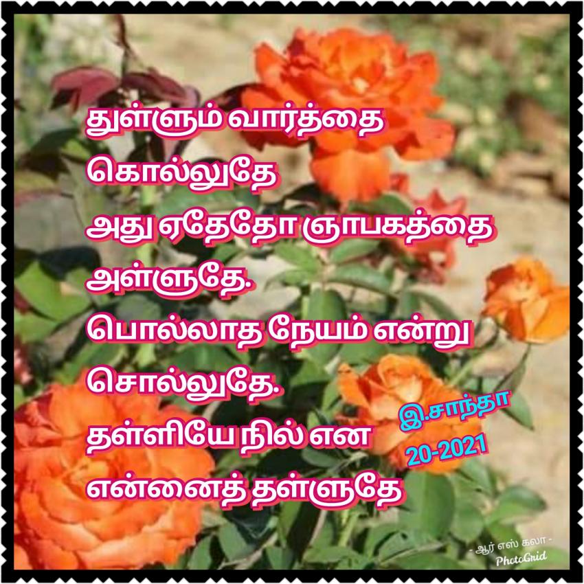 ஆர் எஸ் கலா எண்ணம்