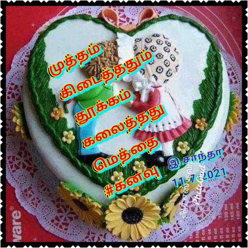 ஆர் எஸ் கலா எண்ணம்