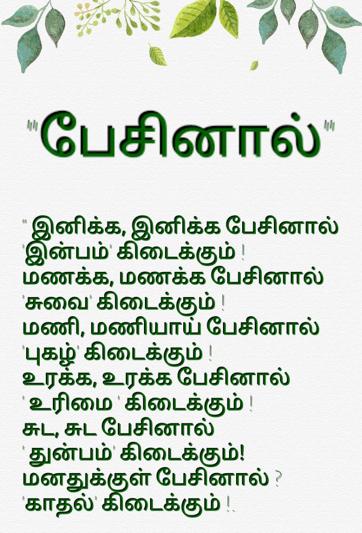 Lakshya5f6eded25e9dc எண்ணம்