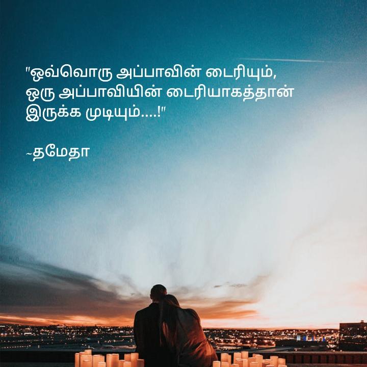 Thamedha62a213262c413 எண்ணம்