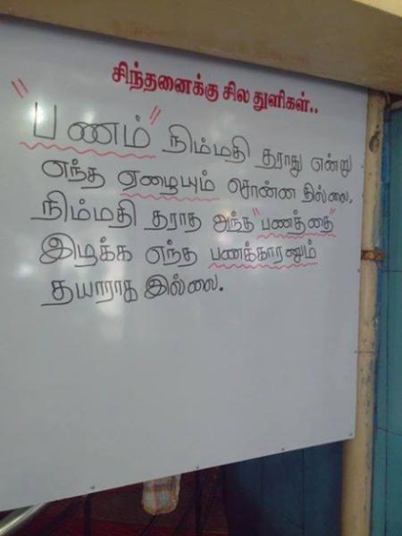 உண்மைஉண்மை