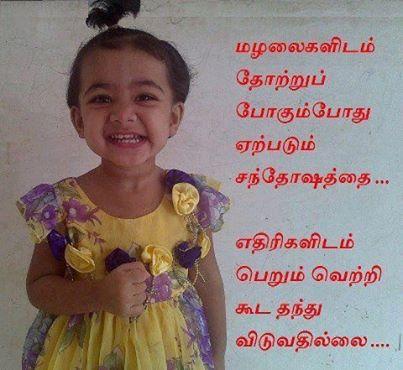 தோல்வி