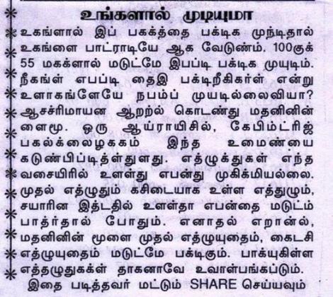 நம்தாய்மொழியை