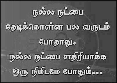 நல்லநட்பு