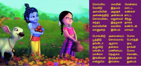 என்றுமேஇல்லை